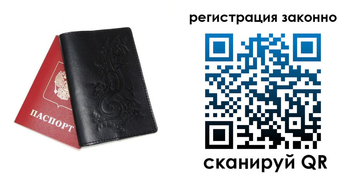 временная регистрация для всех в Заринске