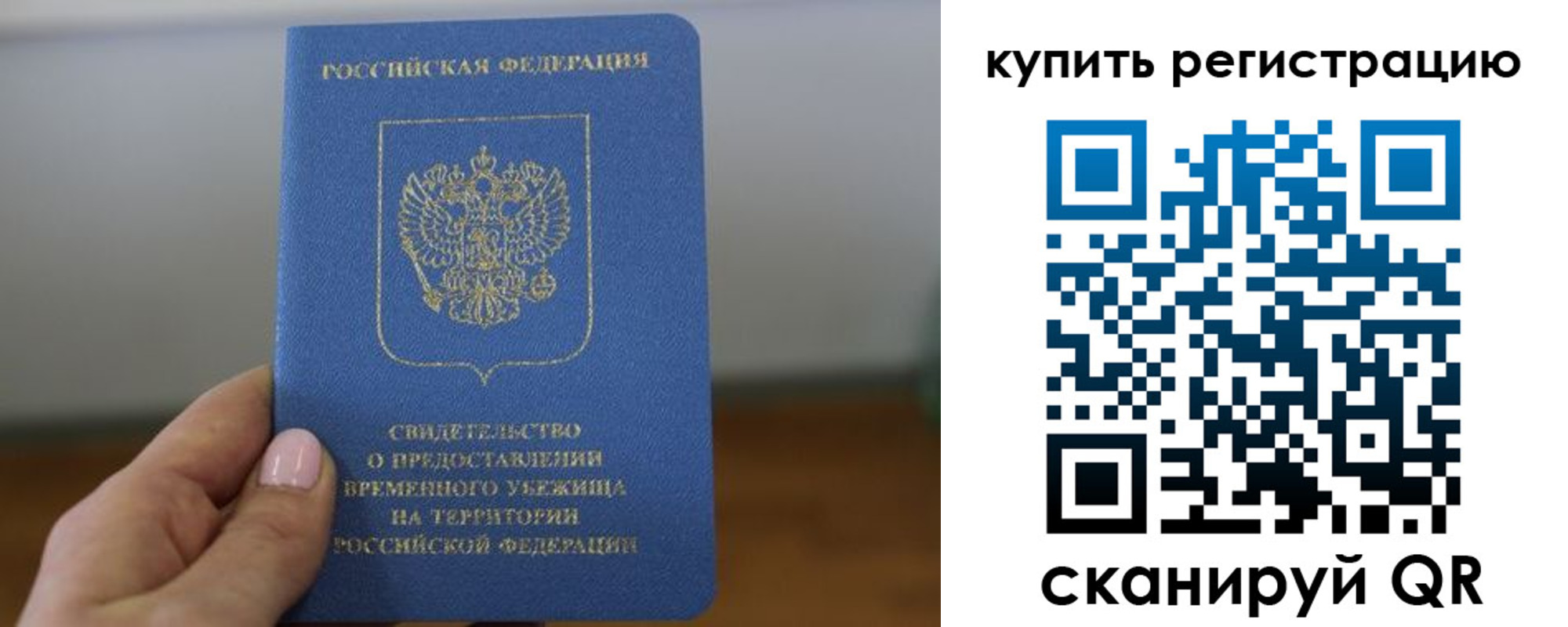 временная регистрация надежно в Заринске