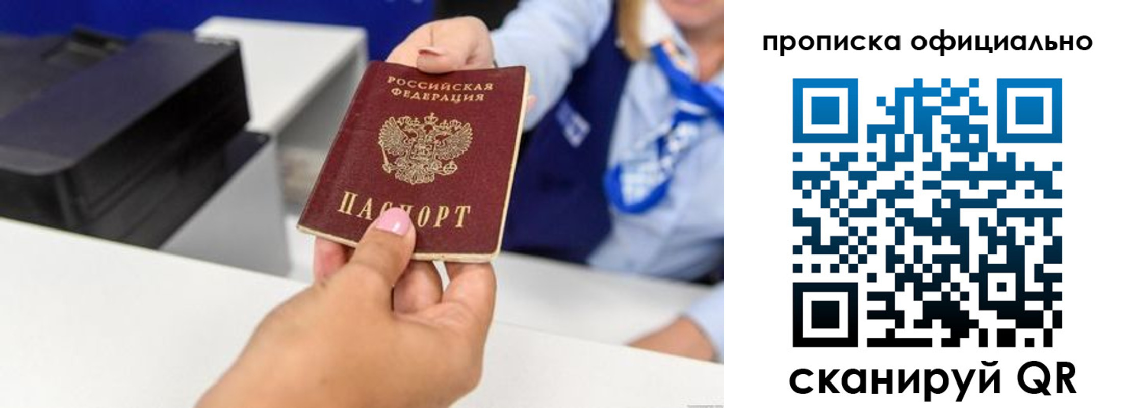 прописка в квартире в Заринске