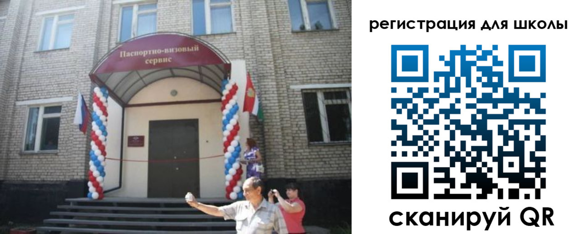 временная регистрация недорого в Заринске