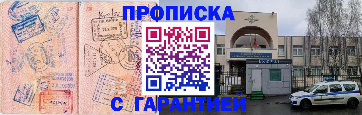 временная регистрация в квартире в Заринске