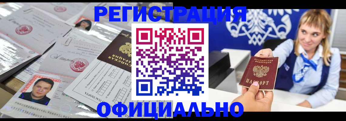временная регистрация госуслуги в Заринске