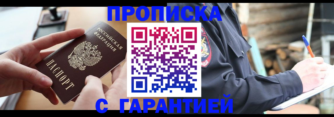 регистрация для школы в Заринске