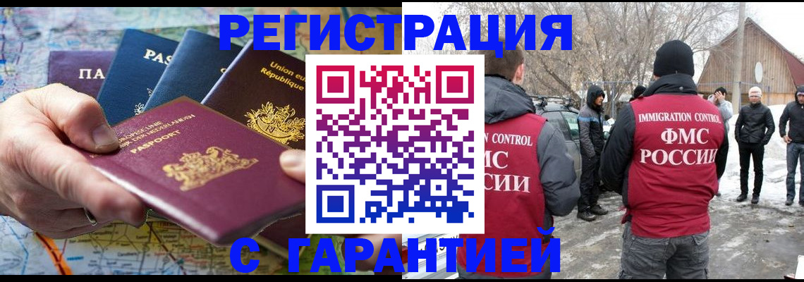 пропишу в квартире в Заринске